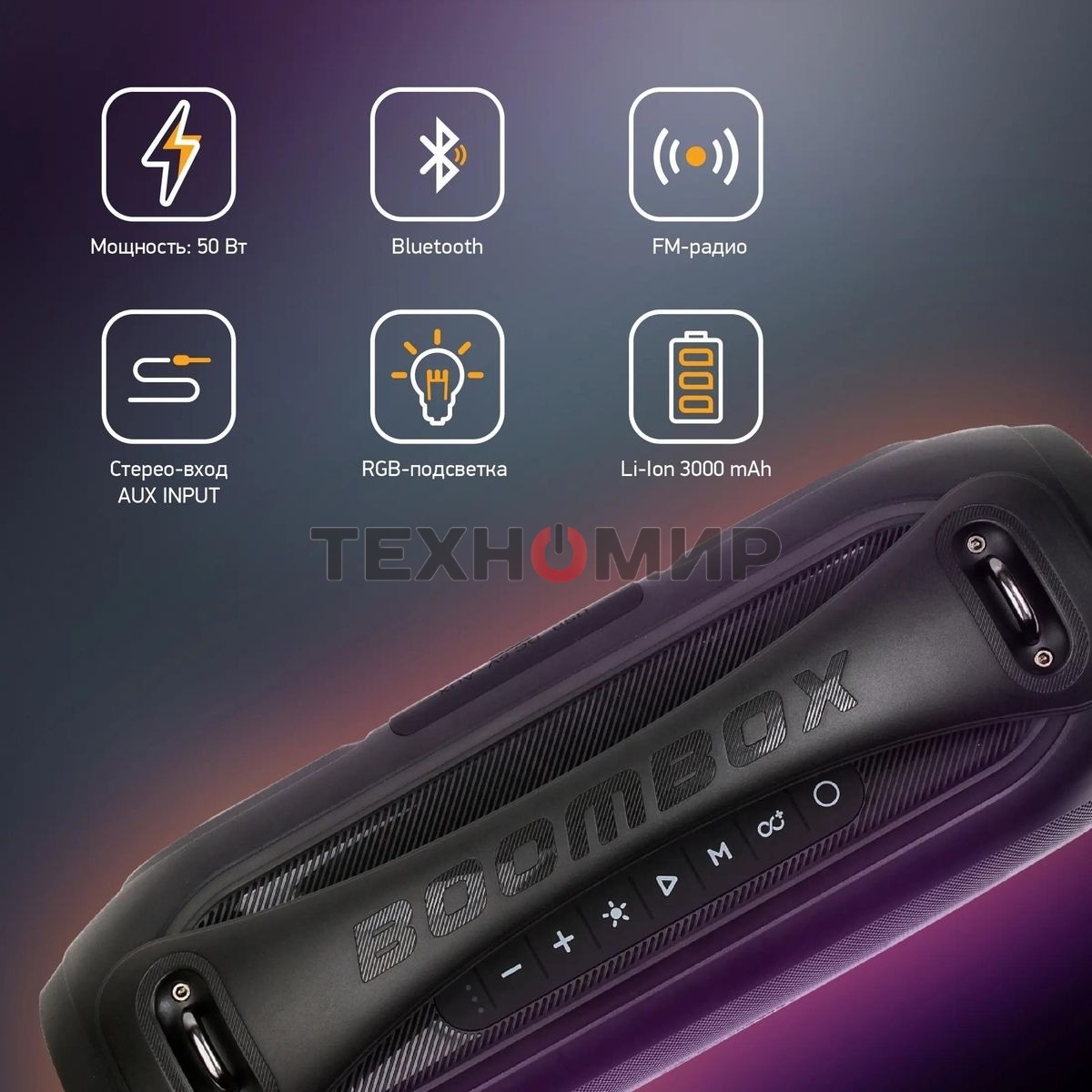 Колонка портатитвная Digma D-PS1530 черный/черный 50W 2.1 BT 10м 3000mAh (SP1530B)