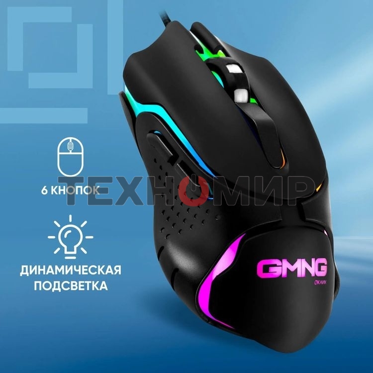 Мышь проводная GMNG 703GM черный, 3200 dpi, USB, кнопки - 6