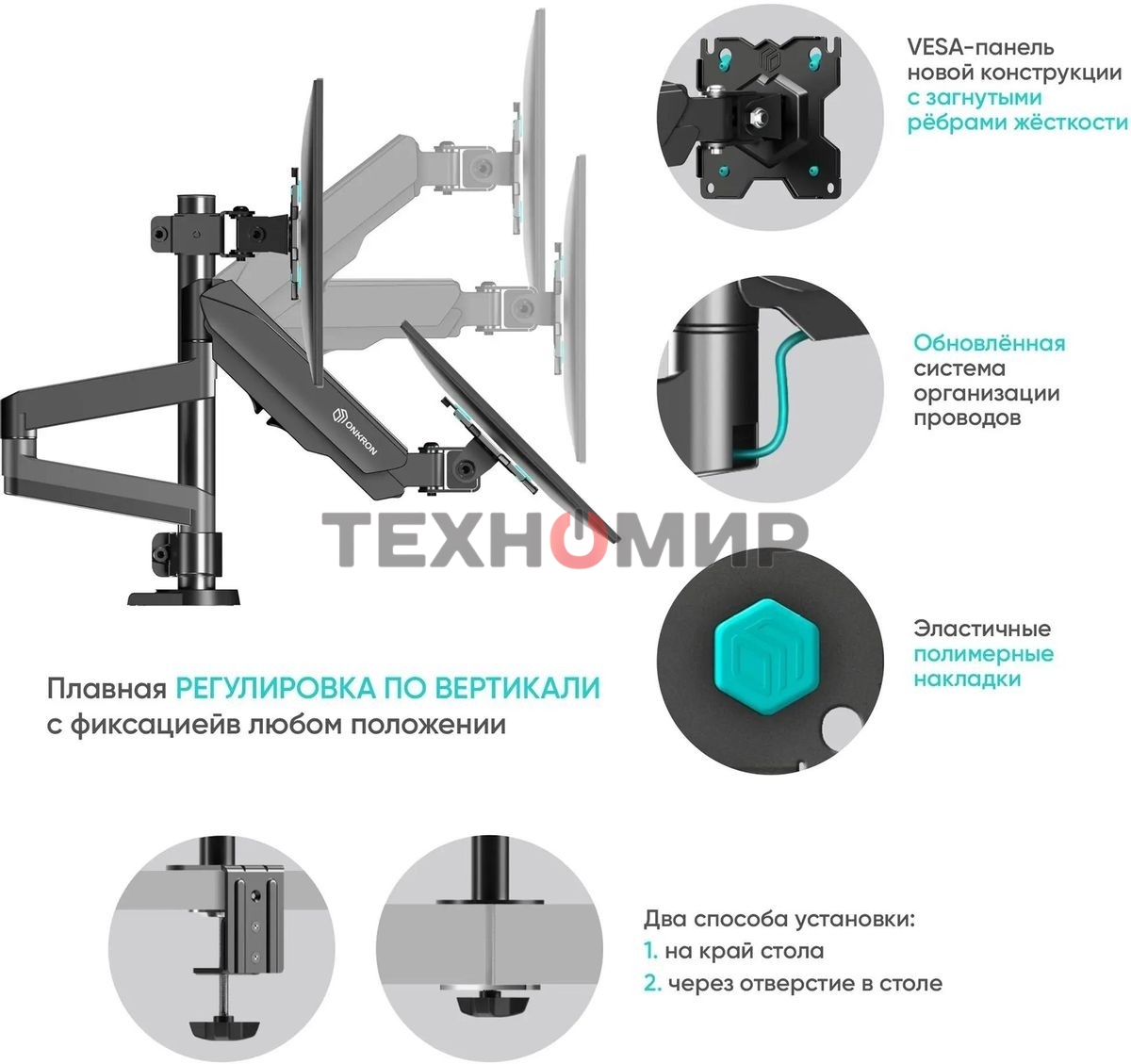 Кронштейн (держатель) ONKRON G280 для трех мониторов 13