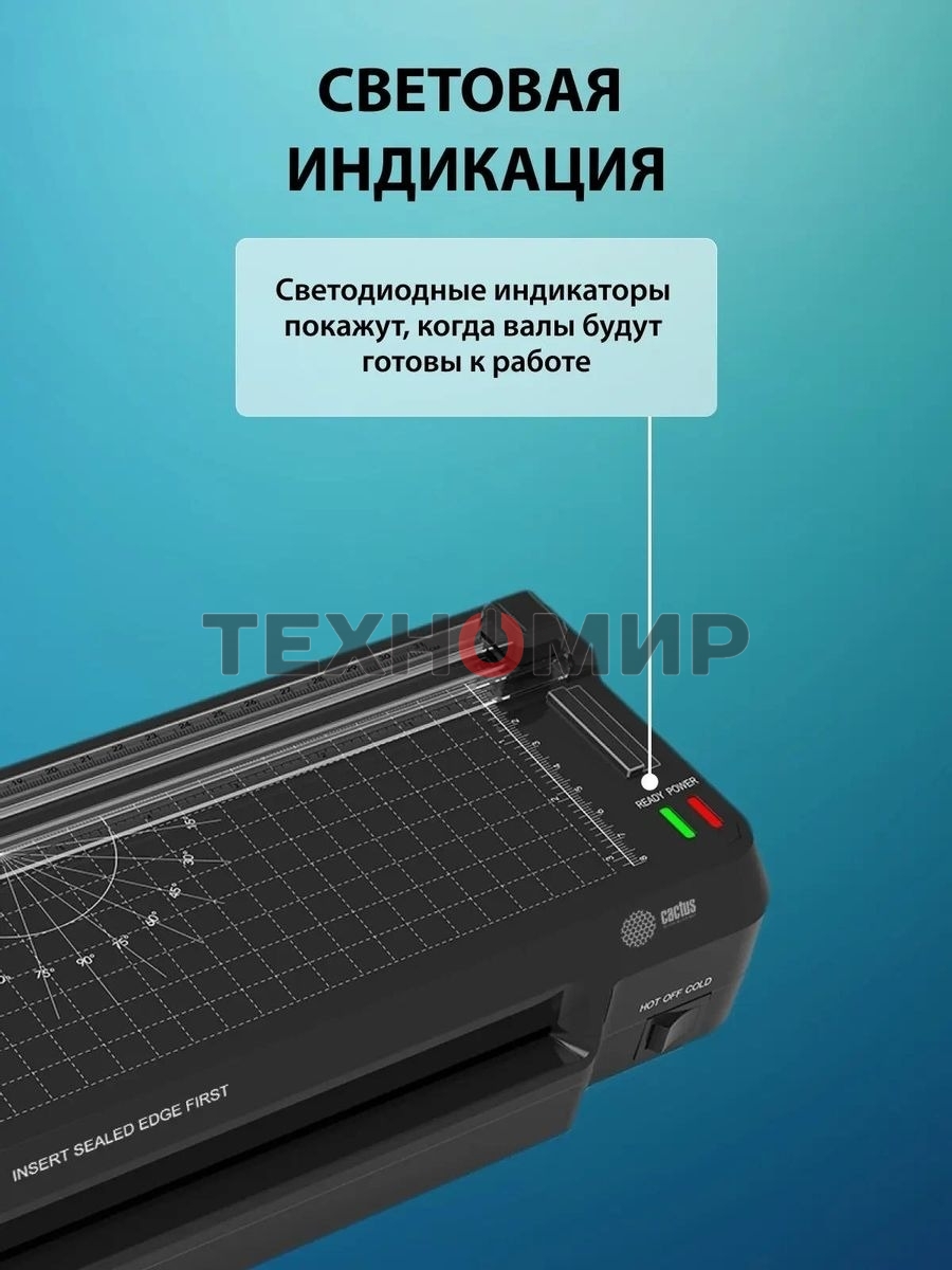 Ламинатор Cactus CS-LAB-F1 черный A4 (70-125мкм) 25 см/мин (2 вал.) хол. лам. лам. фото