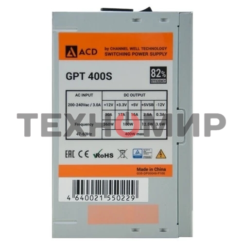 Блок питания CWT GPT-450S, 450Вт, 120мм, серый