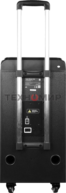 Колонка портативная Ural 103 черный 1200W 1.1 BT/3.5Jack/USB-C 15м 7000mAh (УРАЛ МОЛОТ 103)