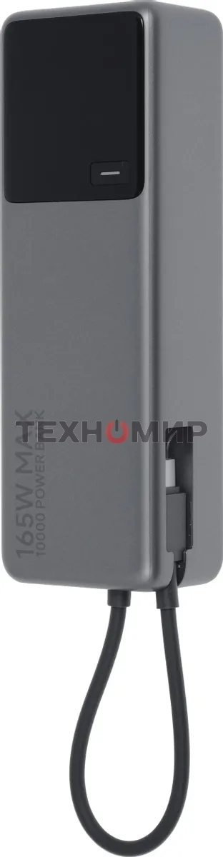 Портативный аккумулятор Xiaomi BHR9361GL 10000mAh QC/PD 165W 6A USB-C серый