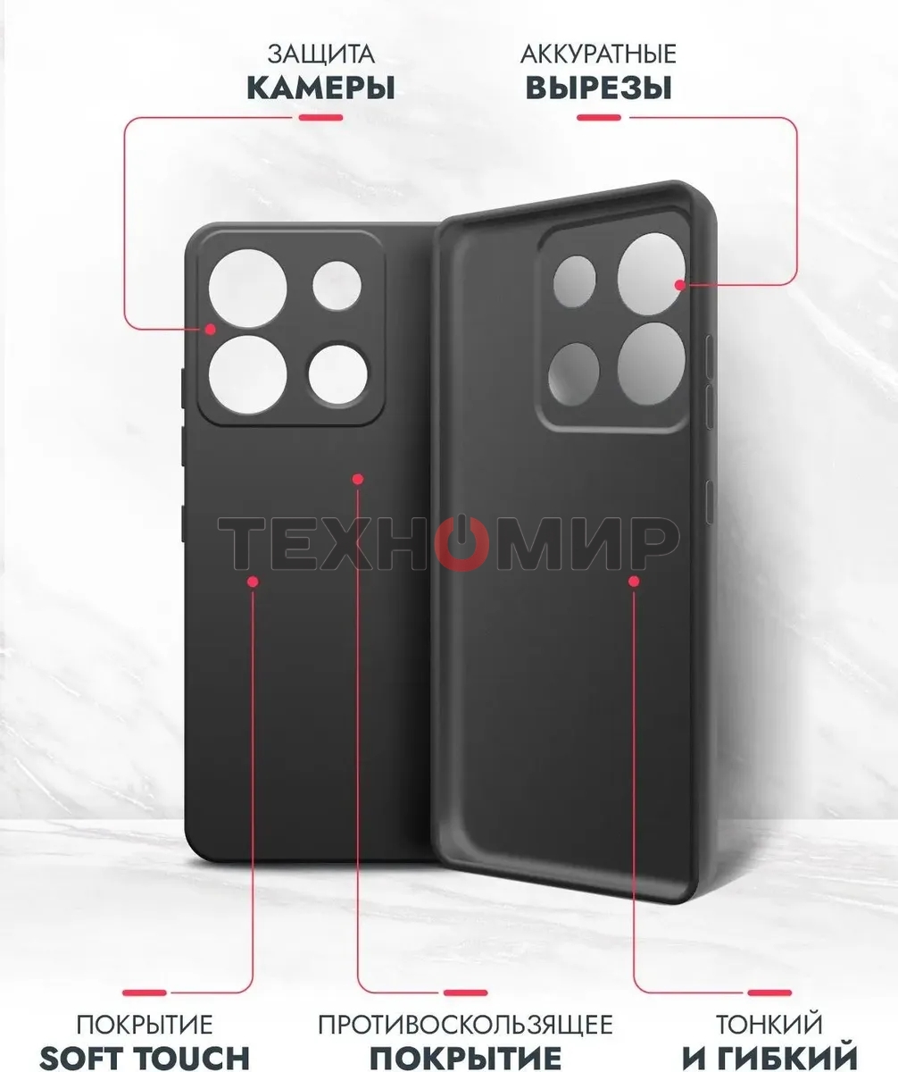 Чехол (клип-кейс) BoraSCO для Infinix Smart 7 Plus черный