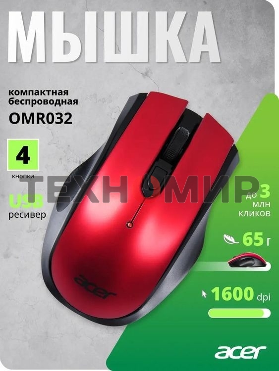 Мышь беспроводная Acer OMR032 черный/красный, 1600 dpi, радиоканал, USB, кнопки - 4