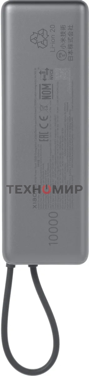 Портативный аккумулятор Xiaomi BHR9361GL 10000mAh QC/PD 165W 6A USB-C серый