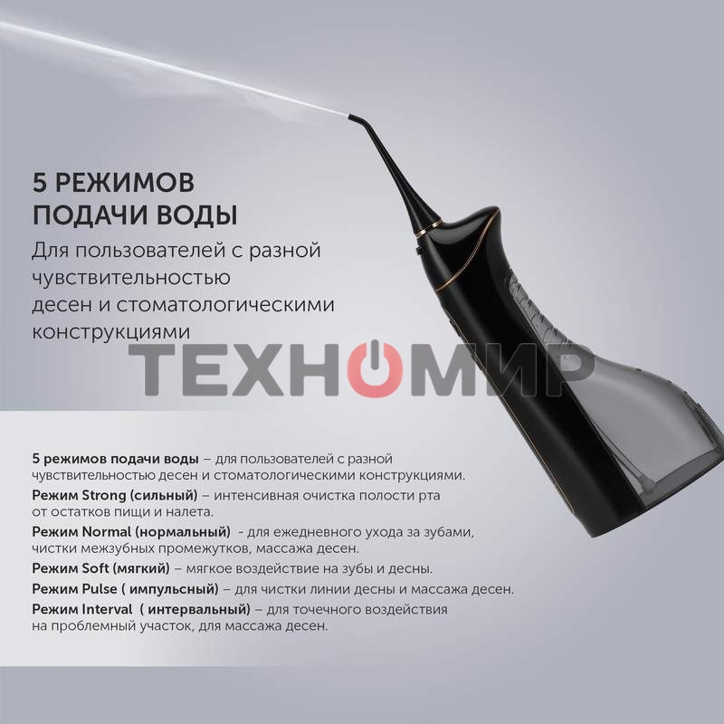 Ирригатор Polaris PWF 0201 портатив. импульсн. 5насад. черный