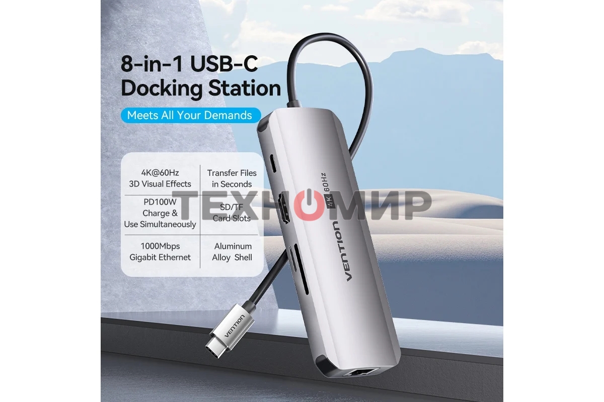 Мультифункциональный хаб Vention USB Type C 8 в 1