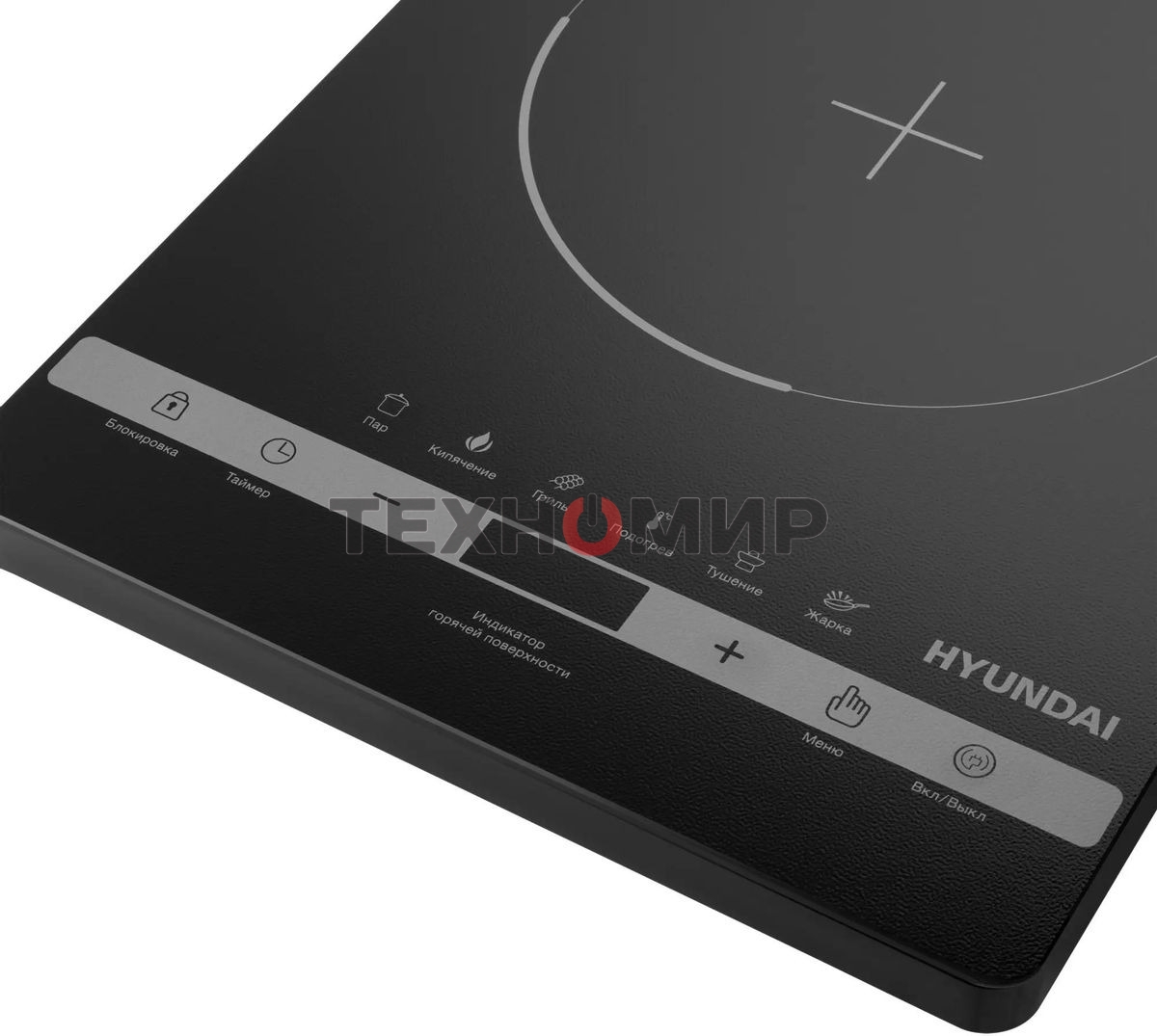 Плита Индукционная Hyundai HYC-0120 черный стеклокерамика (настольная)