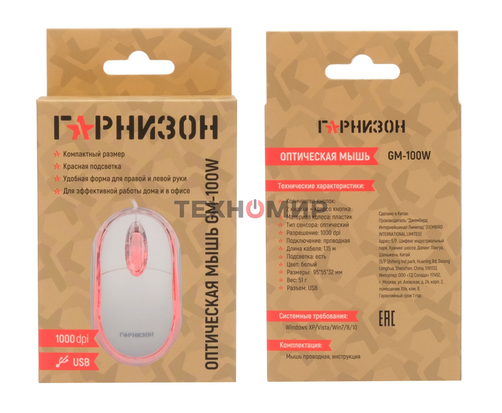 Мышь проводная Гарнизон GM-100W белый, 1000 dpi, USB, кнопки - 3