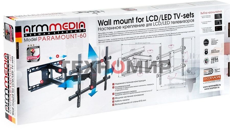 Кронштейн для телевизора Arm Media PARAMOUNT-60 черный 32