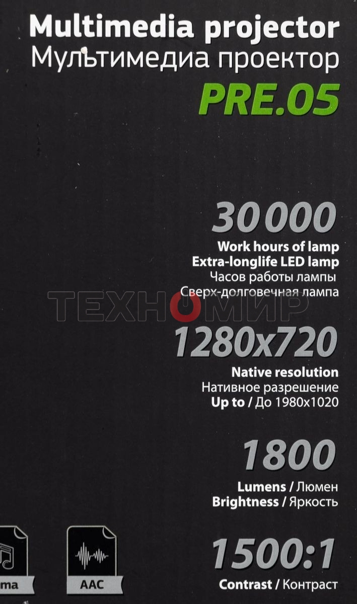 Проектор Cactus 1900 LUMENS CS-PRE.05B.WXGA