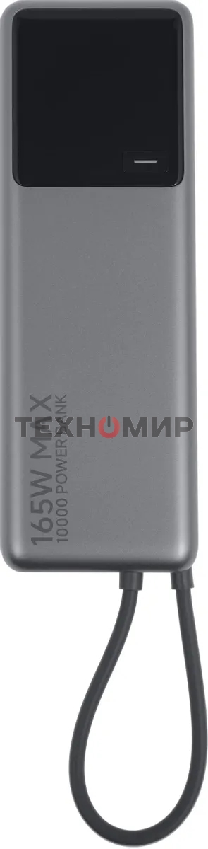 Портативный аккумулятор Xiaomi BHR9361GL 10000mAh QC/PD 165W 6A USB-C серый