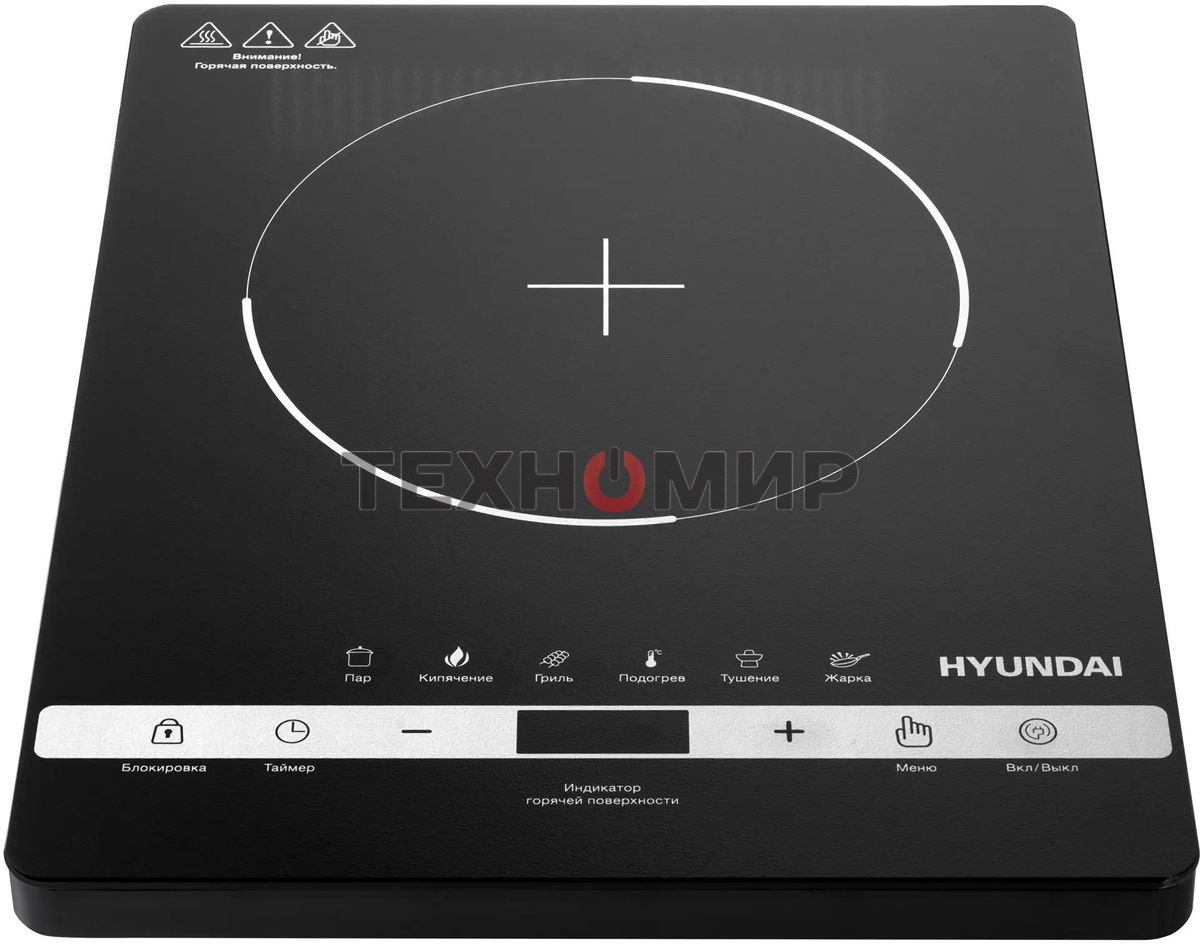Плита Индукционная Hyundai HYC-0120 черный стеклокерамика (настольная)
