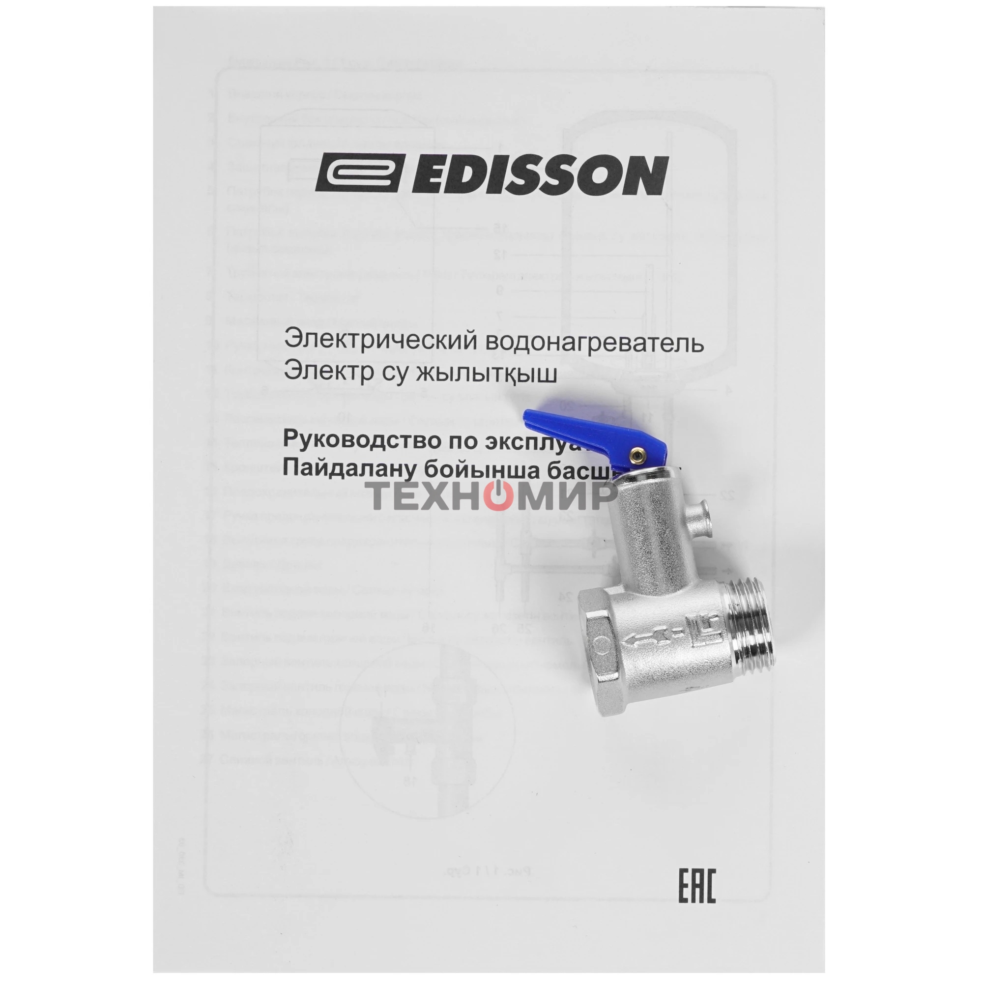 Водонагреватель накопительный Edisson ES 30V