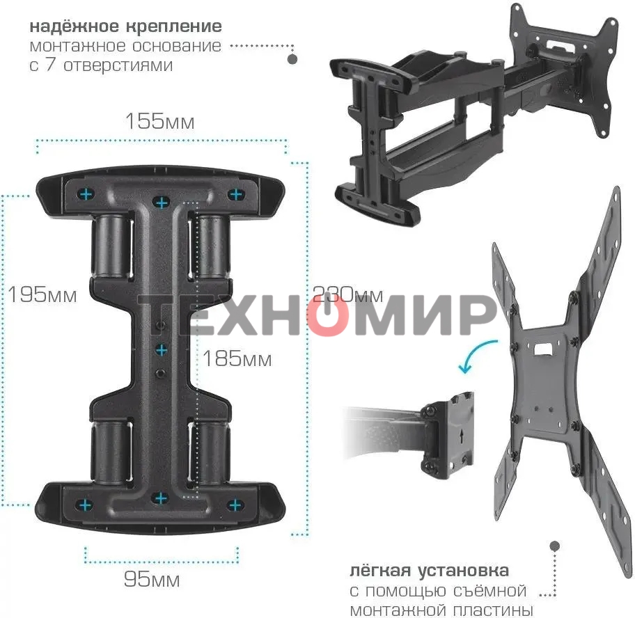 Кронштейн для телевизора Arm media COBRA-45 new черный 4 шт/уп. 22