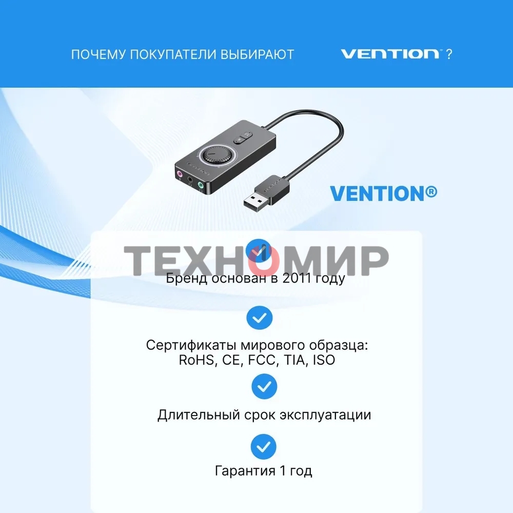 Внешняя звуковая карта Vention USB c регулятором громкости Черная
