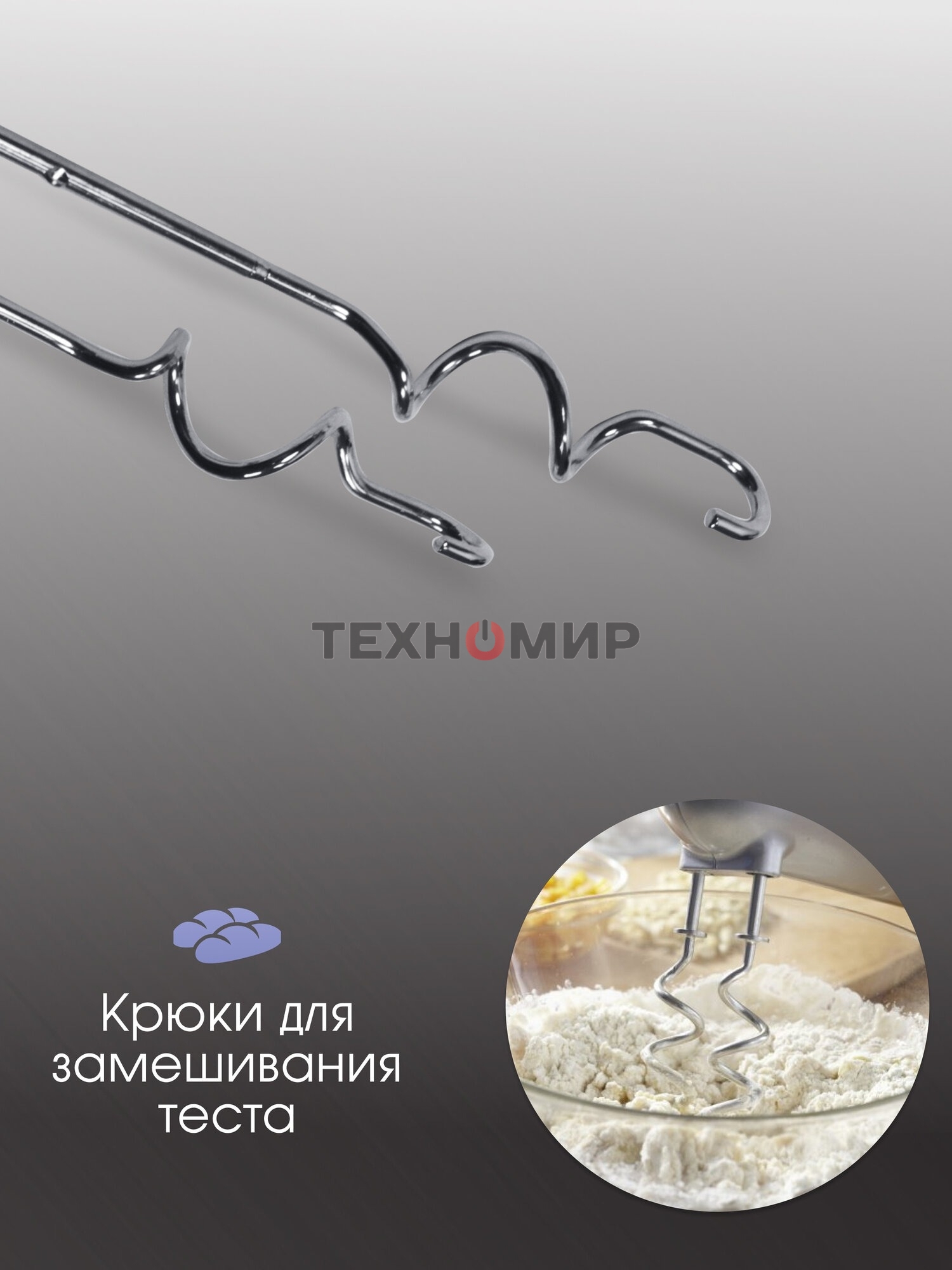 Миксер Zigmund & Shtain ZHM-156