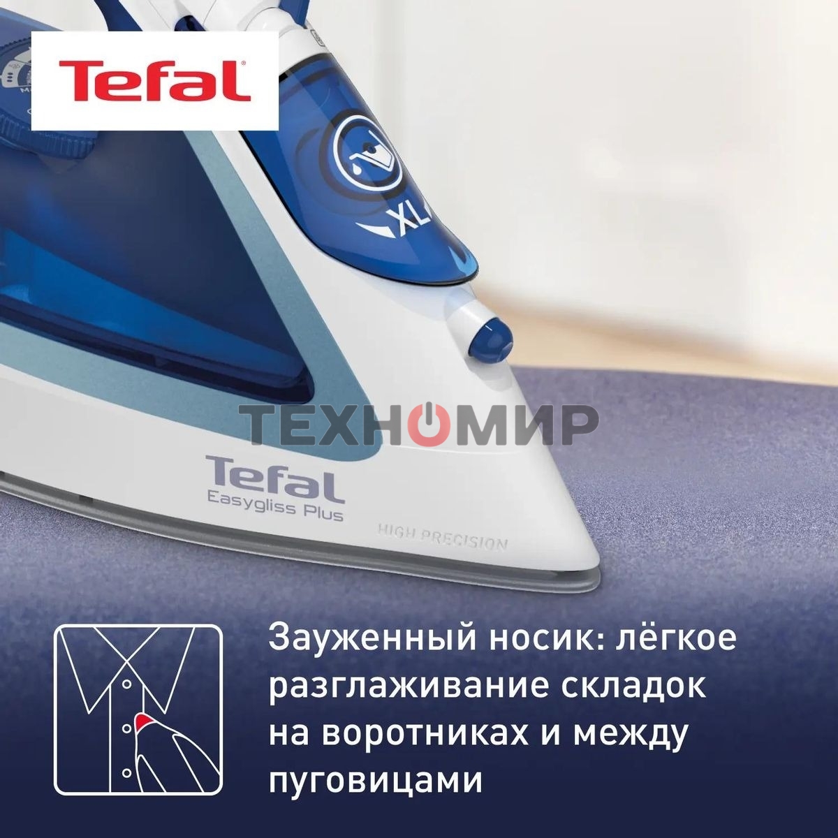 Утюг Tefal FV5736E0 2500Вт, 220г, синий