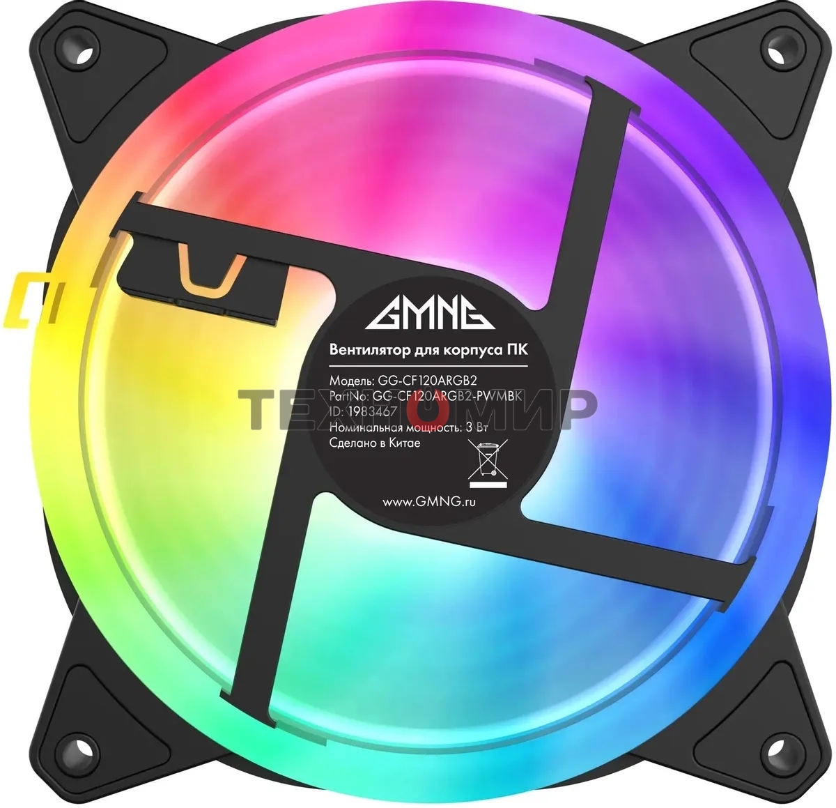 Вентилятор для корпуса GMNG GG-CF120ARGb2-PWMBK черный, 120 мм, 1500 об/мин, 26 дБ, 4 pin