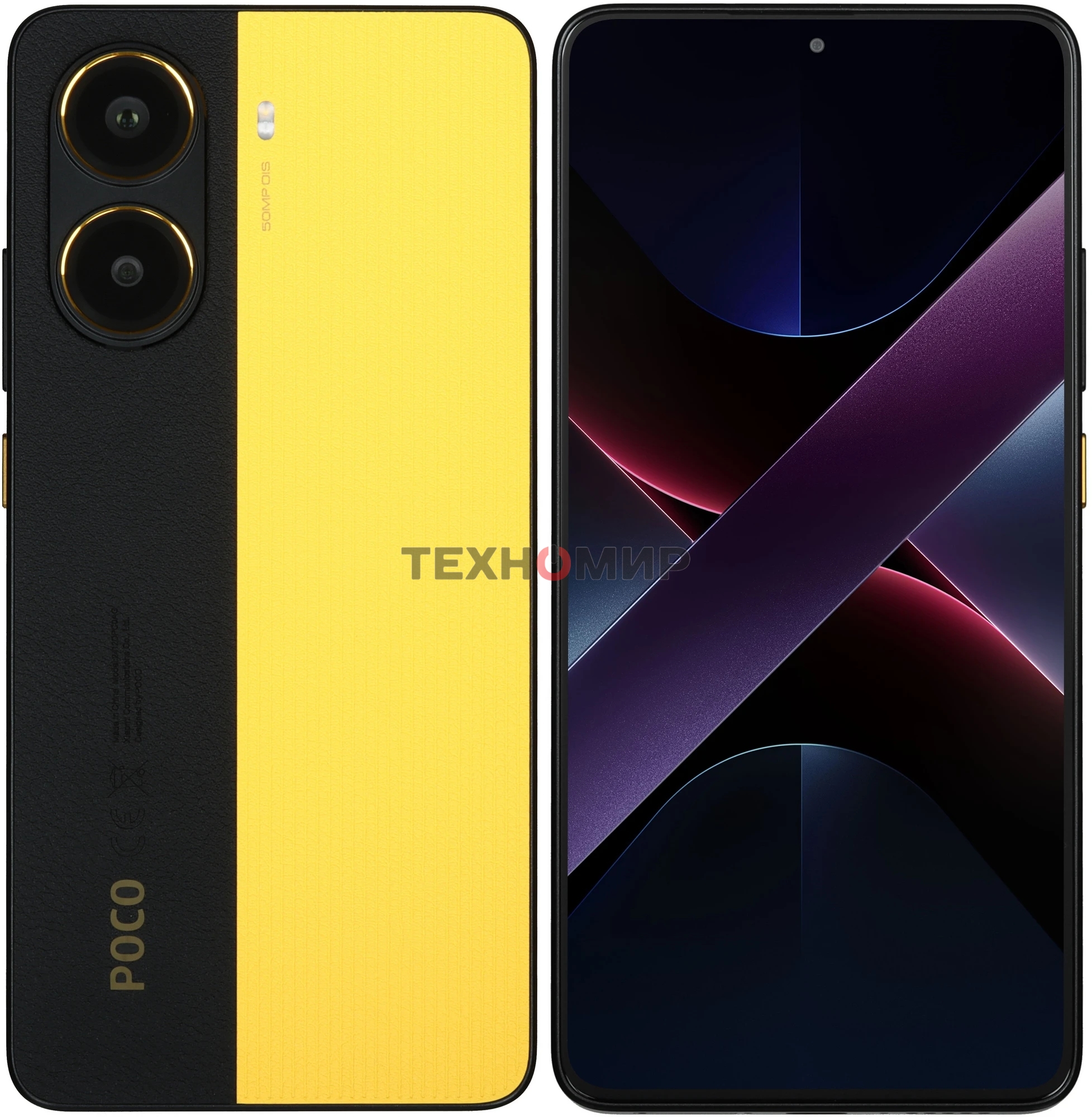 Смартфон POCO X7 Pro 5G 12/256Gb, желтый