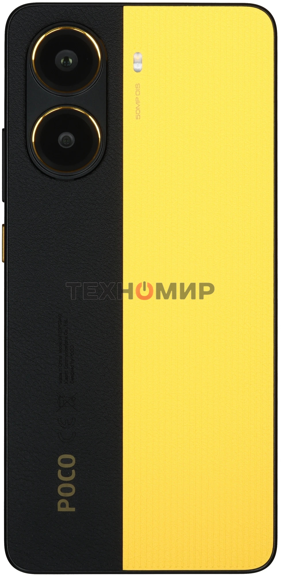 Смартфон POCO X7 Pro 5G 12/256Gb, желтый