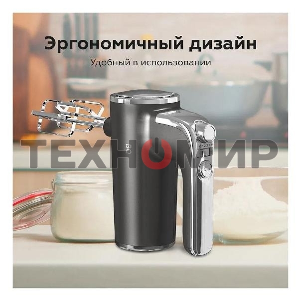 Миксер ручной BQ MX420 черный, мощность 500 Ватт, 5 скоростей, режим Турбо