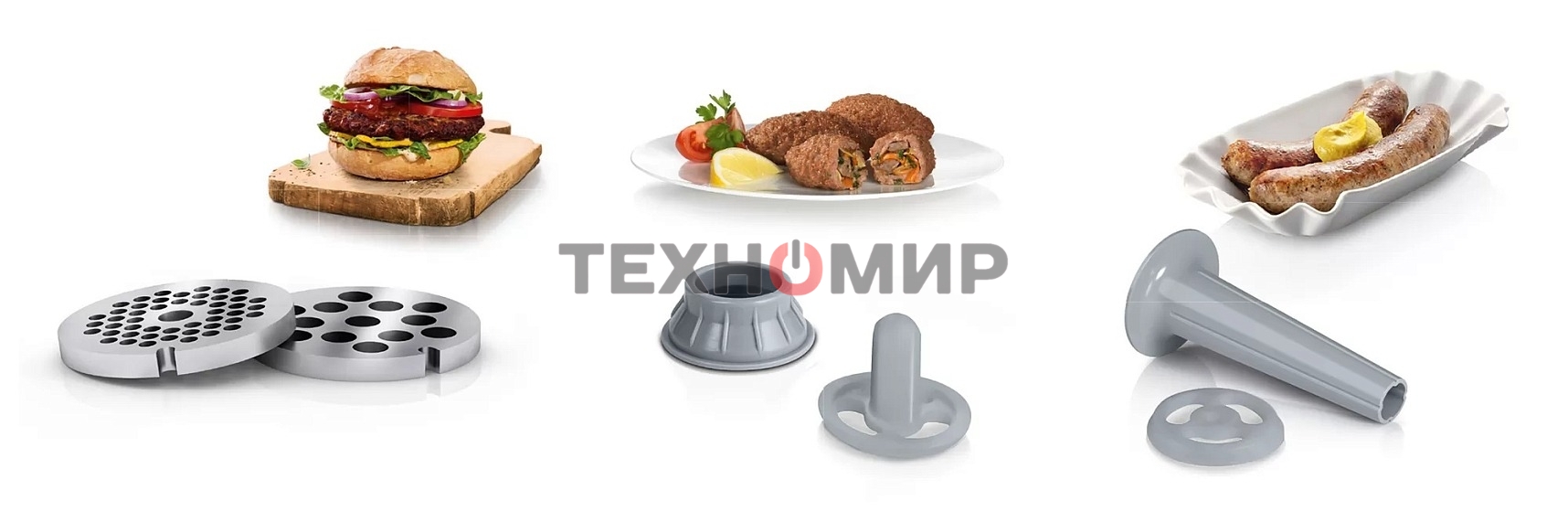 Мясорубка электрическая Bosch MFW2520W белый, 1500 Вт, 1.7 кг/мин, насадки - 4