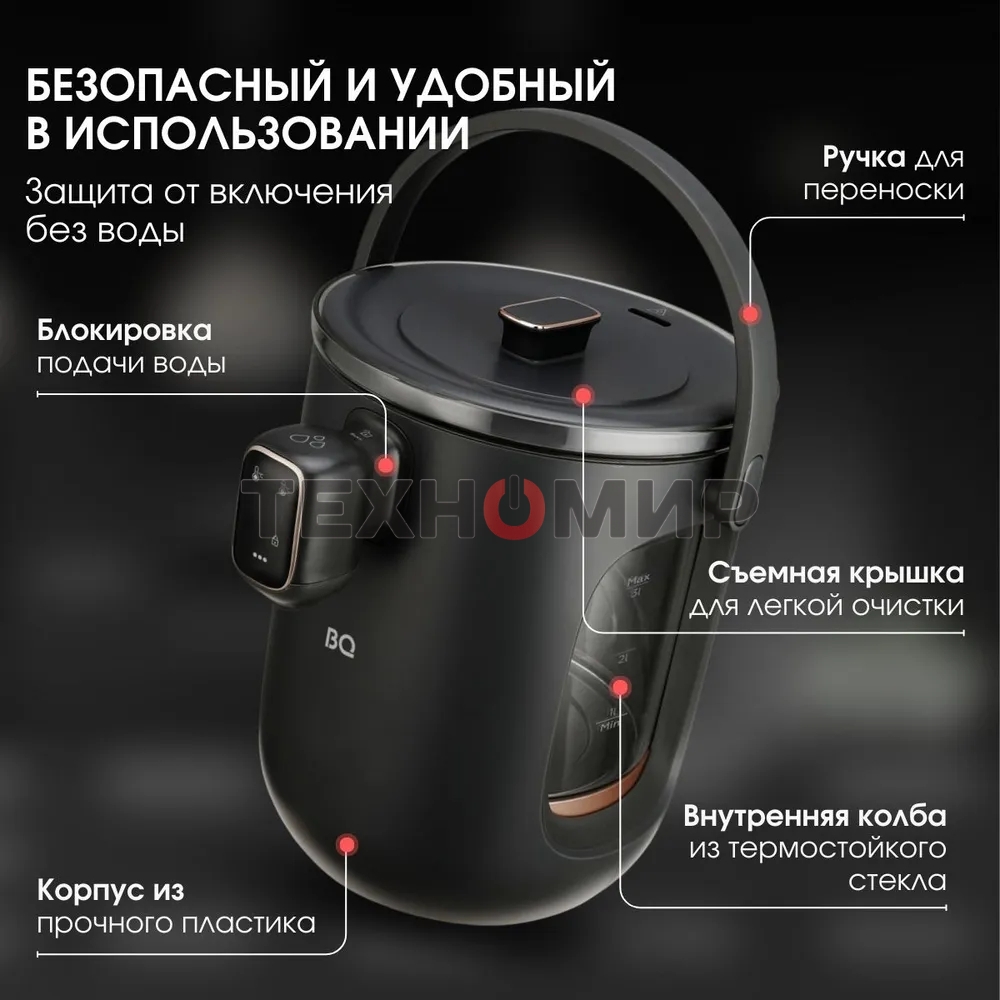 Термопот BQ TP314 черный, Мощность 1450 Вт, Объем 3 л, 6 температурных режимов, Электрическая помпа