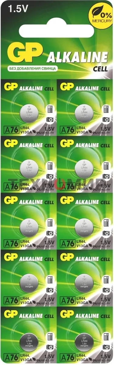 Алкалиновые пуговичные батарейки GP A76 (A76FRA-2C10250/5000) 10шт на отрывном блистере