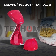 Отпариватель Hyundai H-HS02123 белый/вишневый, 1650 Вт, 28 г/мин, 300 мл