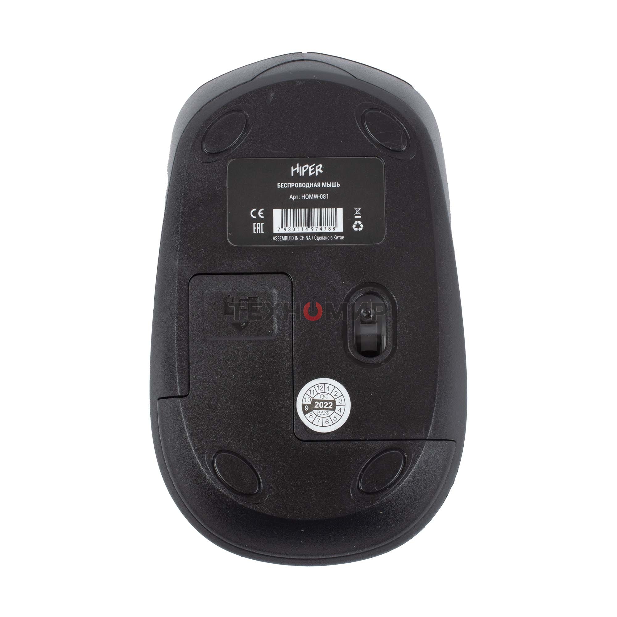 Мышь беспроводная HIPER HOMW-081 серый, 1600 dpi, радиоканал, USB, кнопки - 4