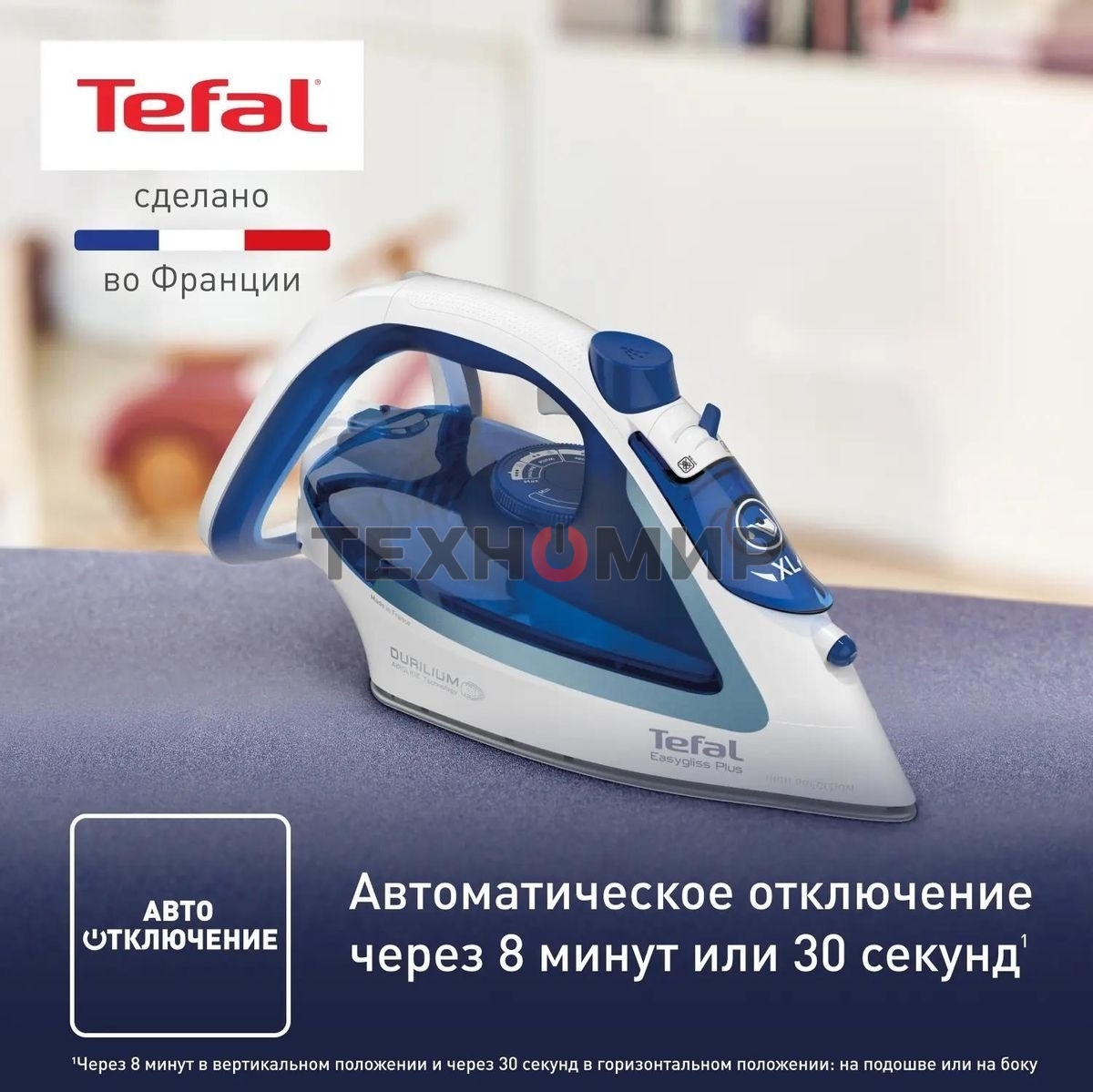 Утюг Tefal FV5736E0 2500Вт, 220г, синий