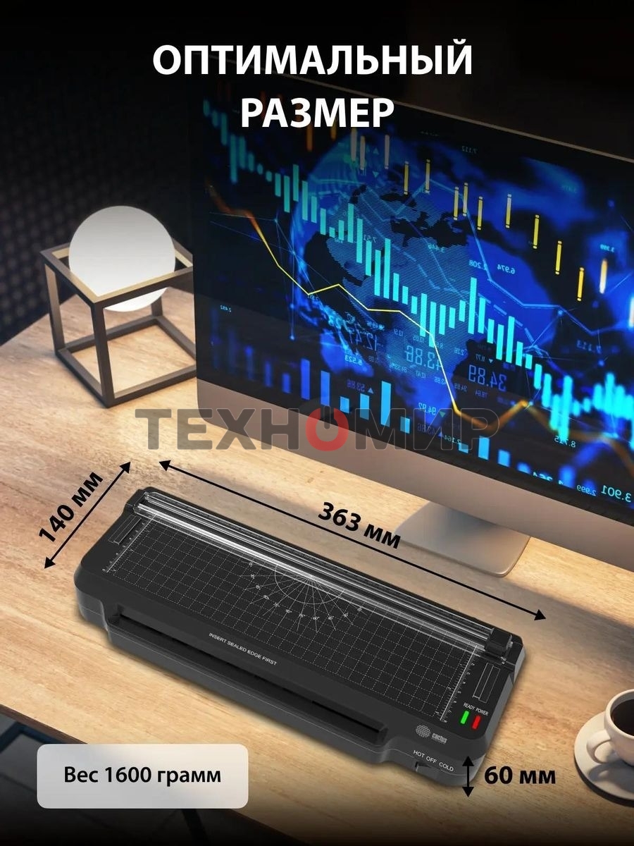 Ламинатор Cactus CS-LAB-F1 черный A4 (70-125мкм) 25 см/мин (2 вал.) хол. лам. лам. фото