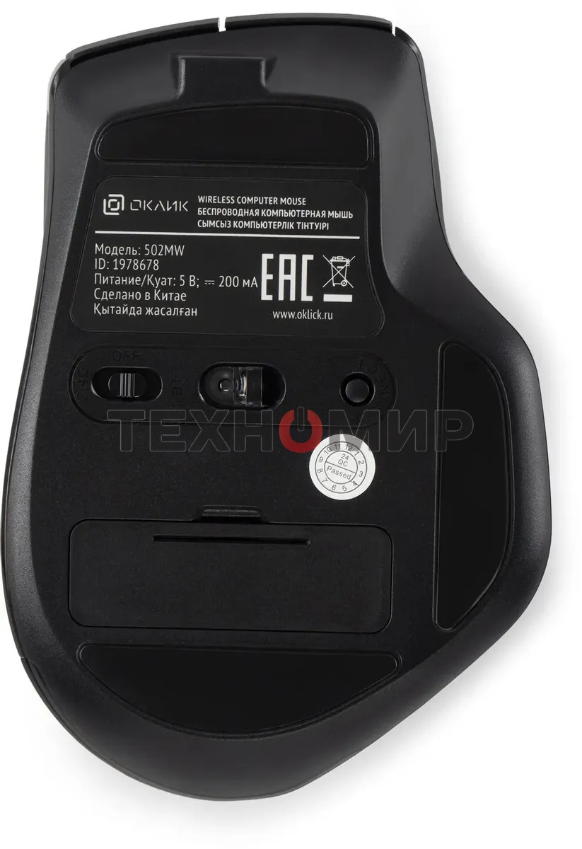 Мышь беспроводная Oklick 502MW черный, 2400 dpi, радиоканал, Bluetooth, USB, кнопки - 9