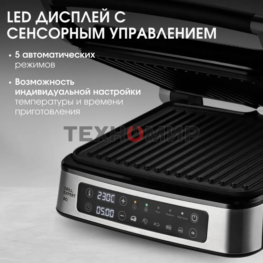 Гриль электрический BQ GR1008 Metallic Gray. Мощность:2200 Вт, Съемные пластины, Сенсорное управление, Две съемные пластины из литого алюминия с антипригарным покрытием, 5 автоматических режимов и возможнсть индивидуальной настройки, Крышка прибора открыв