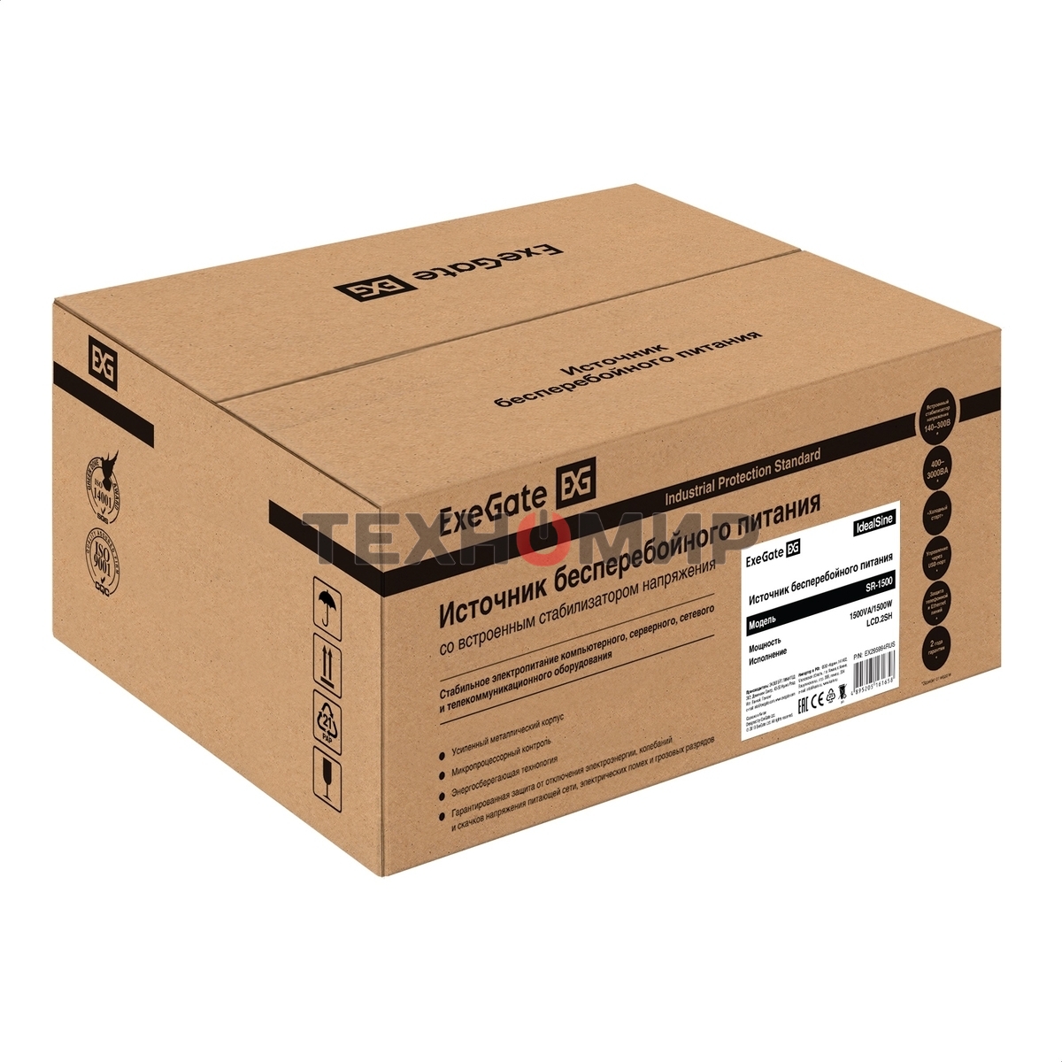 Комплект Источник бесперебойного питания EX295994RUS + батарея 120Aч EX282988RUS 2шт (инвертор, синус, для котла, PF=1, настенный) ExeGate IdealSine SR-1500.LCD.2SH  <1500VA/1500W, чистая синусоида, цветной LCD-дисплей, 2*Schuko, крепление настенное, черн
