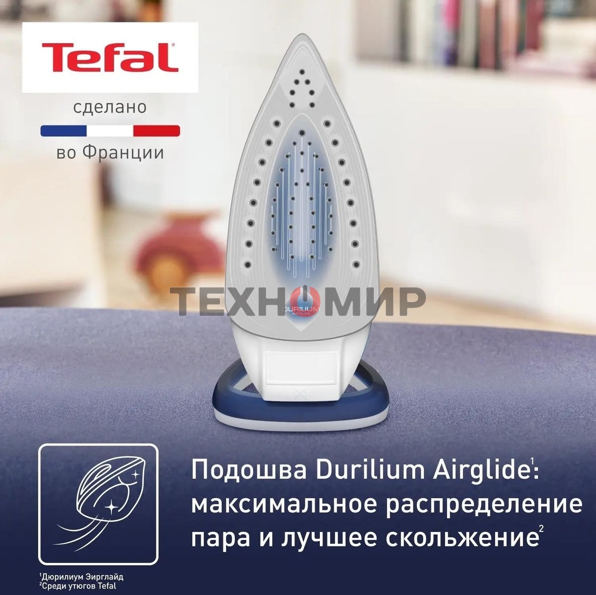 Утюг Tefal FV5736E0 2500Вт, 220г, синий