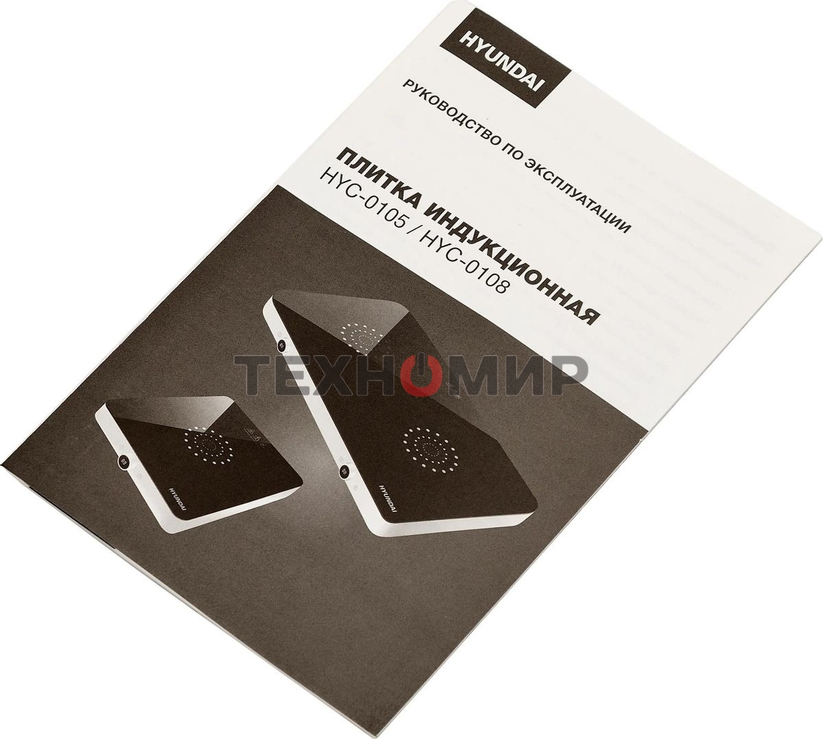 Плита настольная электрическая Hyundai HYC-0108 белый стеклокерамика (настольная)