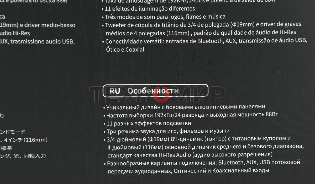 Акустическая система Edifier G5000 2.0 черный 88Вт