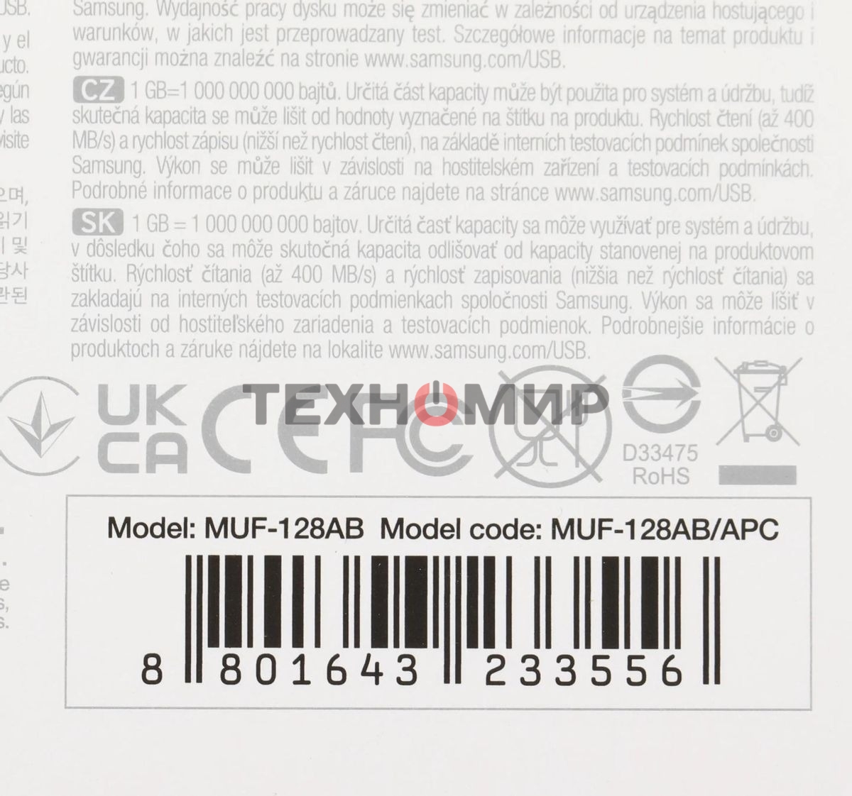 Флешка USB Samsung FIT Plus, 128Gb USB 3.1, 300 Mb/s