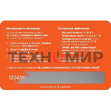 Программное обеспечение Content AI ContentReader PDF 15 Business Download для физ./юр. лиц бессрочная (CR15-2S4W01)