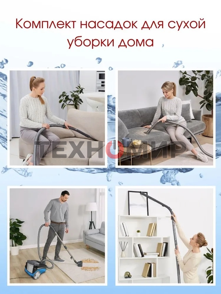 Пылесос Thomas 788611 AQUATIC JET