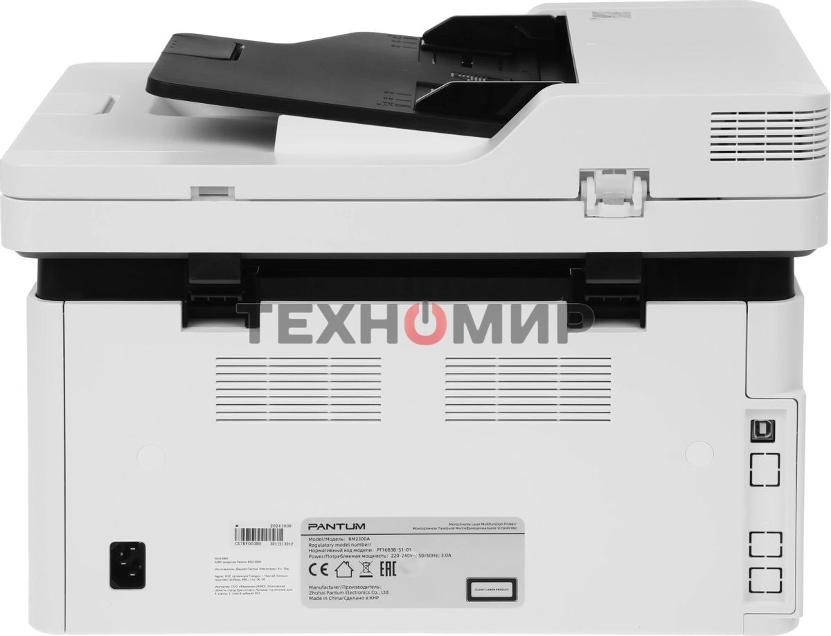 МФУ лазерное Pantum BM2300A, А4, ч/б, печ. до 22 стр/мин., 1200 x 1200 dpi, ADF, USB