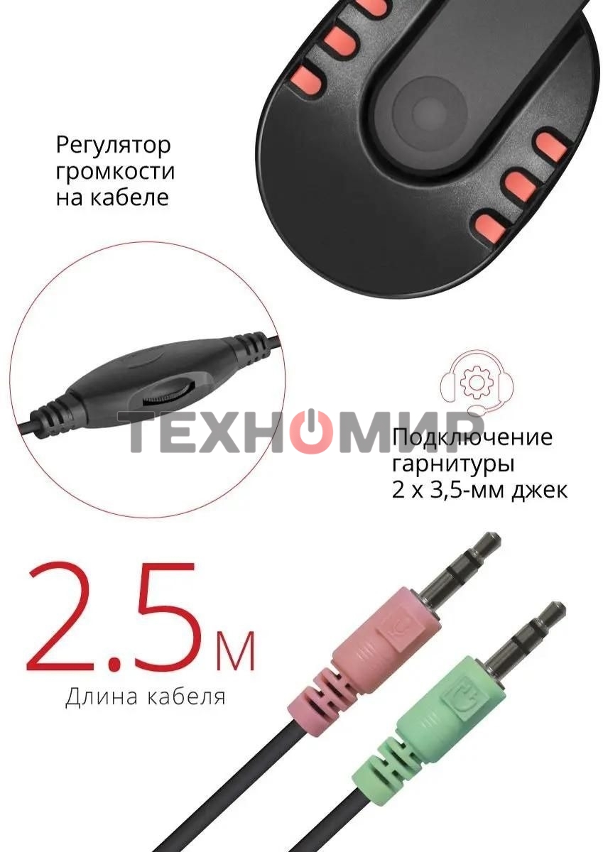 Гарнитура проводная Defender Warhead G-160 черный, кабель 2,5 м