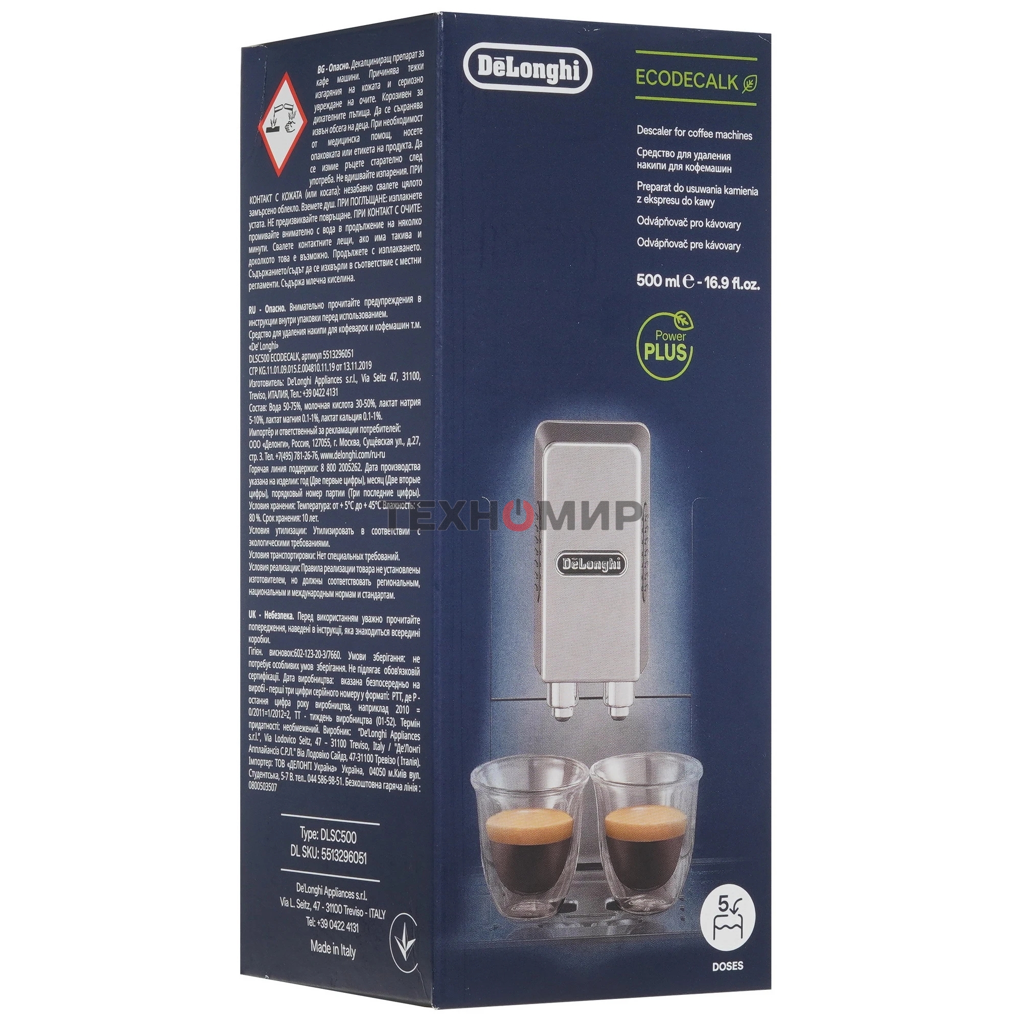 Очиститель от накипи для кофемашин DeLonghi DLSC500 500мл