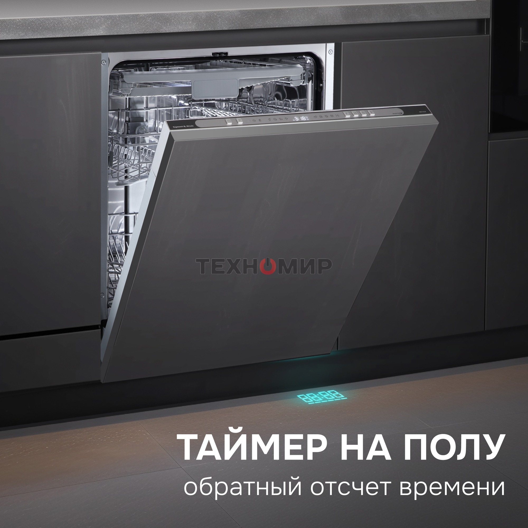 Посудомоечная машина Zigmund & Shtain DW 312.6