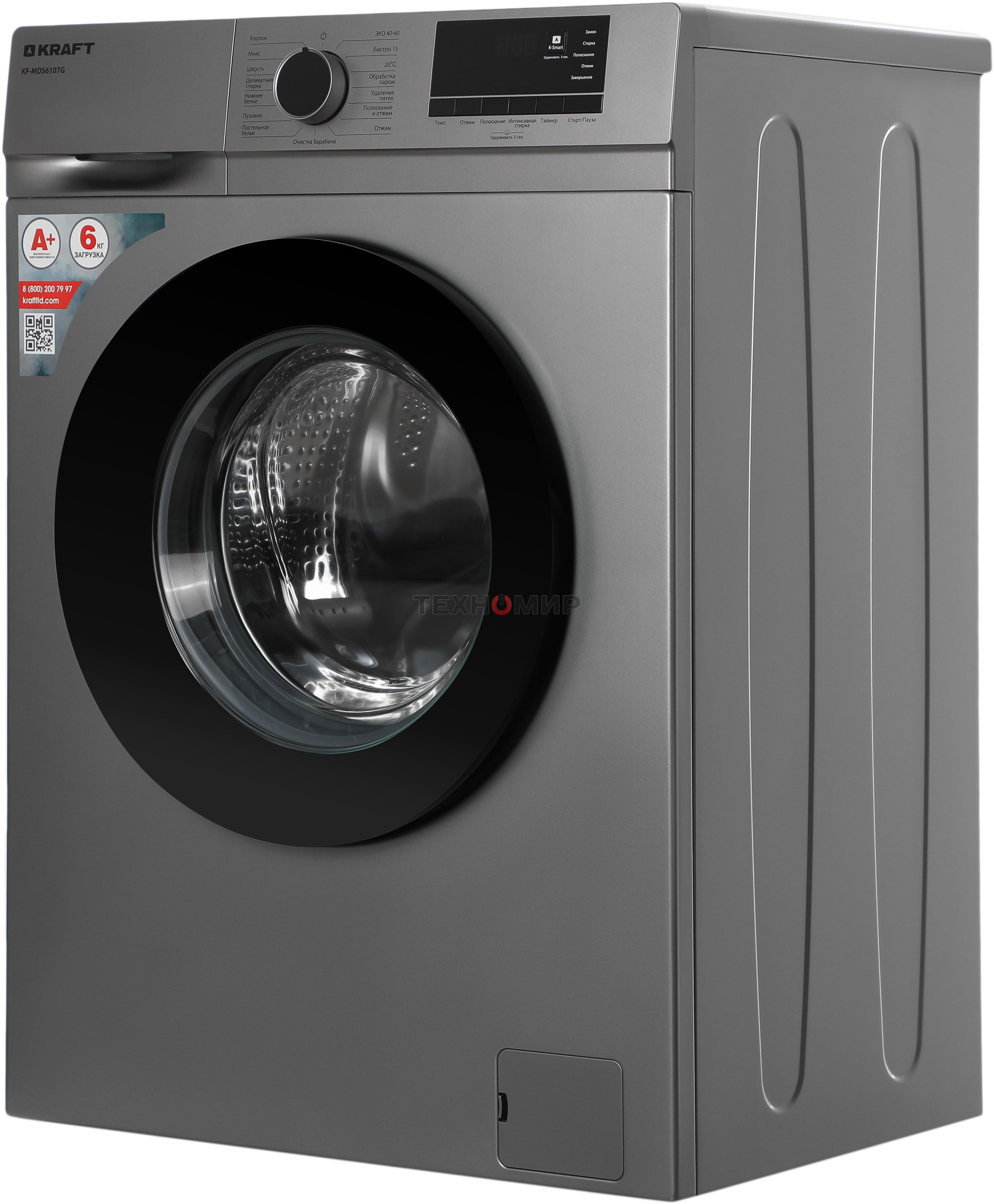 Стиральная машина Kraft KF-MDS6107G серый, загрузка фронтальная 6 кг, 1000 об/мин., класс: А+
