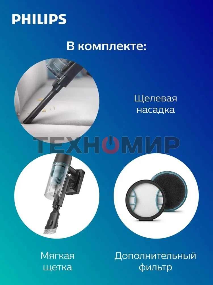 Пылесос вертикальный Philips XC3133/01