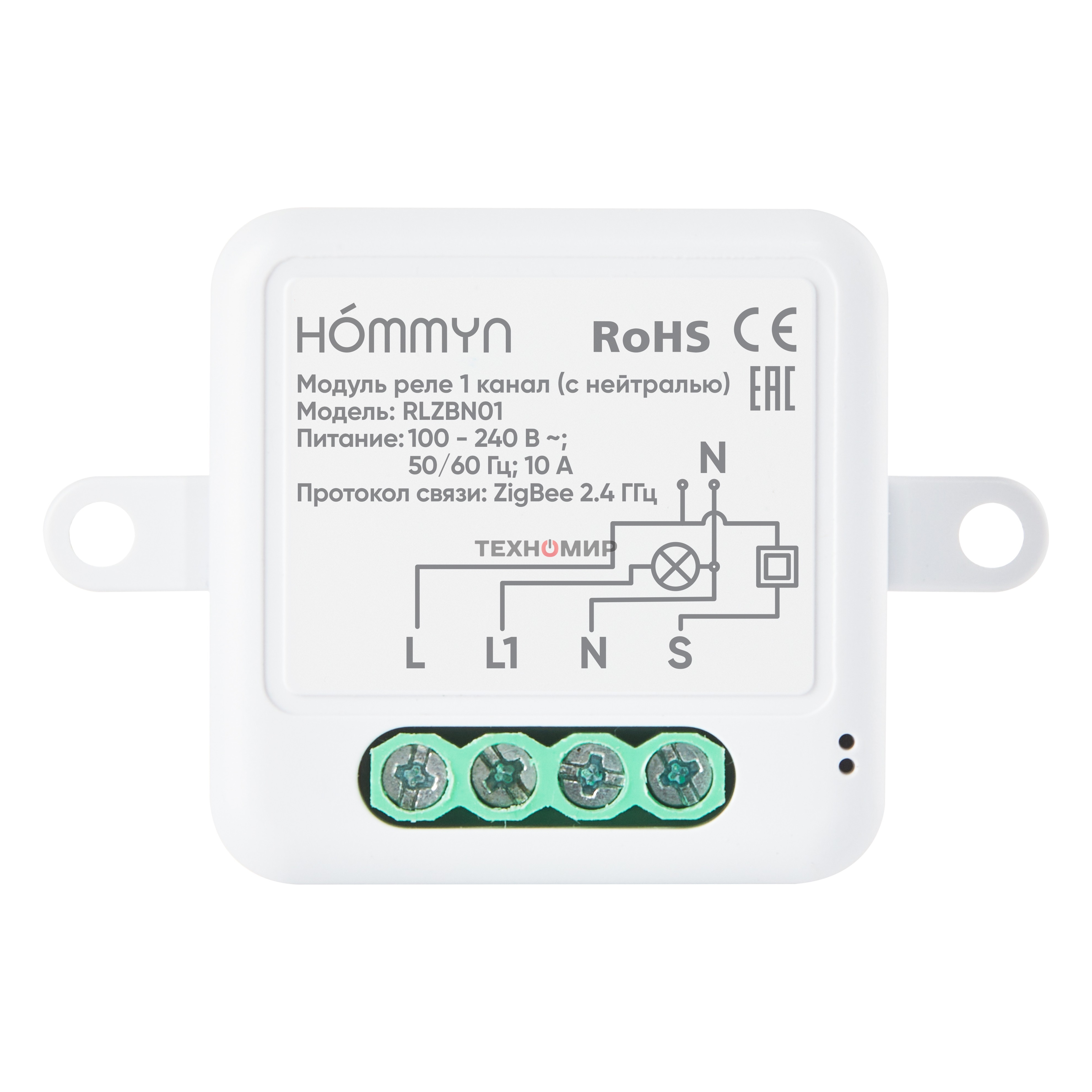 Модуль реле HOMMYN zigbee 1 канал (с нейтралью) RLZBN01